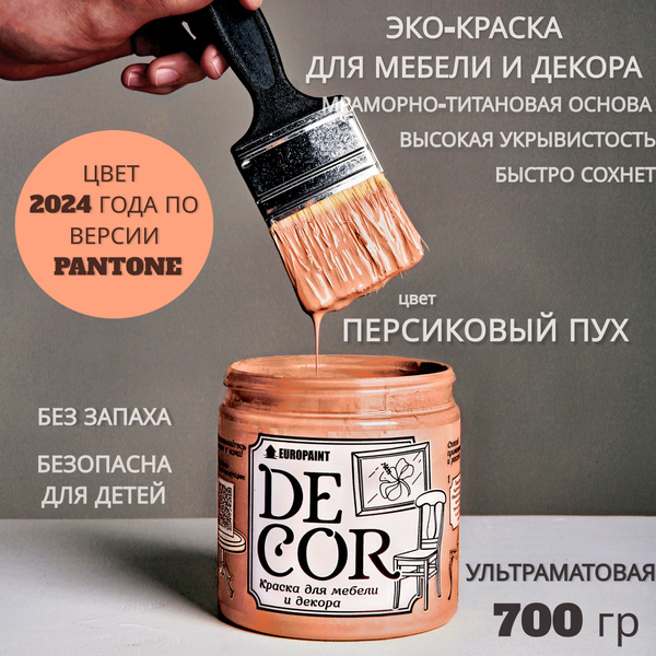 Краска EUROPAINT DECOR Быстросохнущая, Меловая, Глубокоматовое покрытие ...