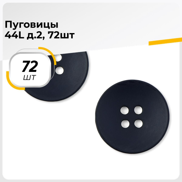 Пуговицы декоративные для рукоделия, для пальто, набор пуговиц, 44L, 2. ...