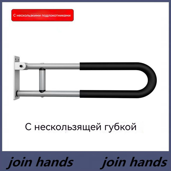 Поручень настенный откидной для инвалидов для ванной и туалета, 60cm ...