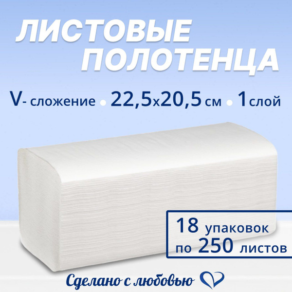Бумажные полотенца для диспенсера V сложения Viva Love - купить с ...