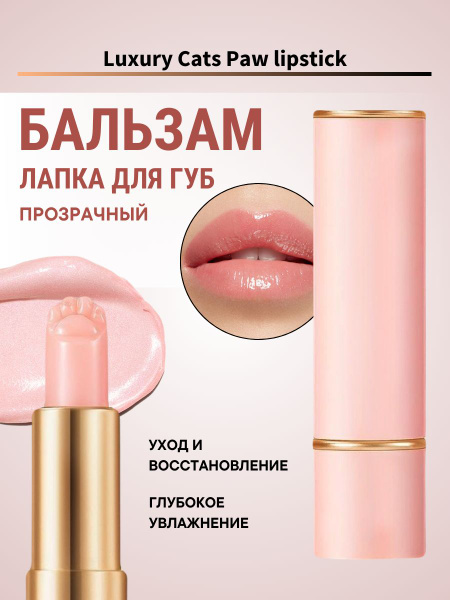 Бальзам для губ увлажняющий, гигиеническая помада с натуральным ...