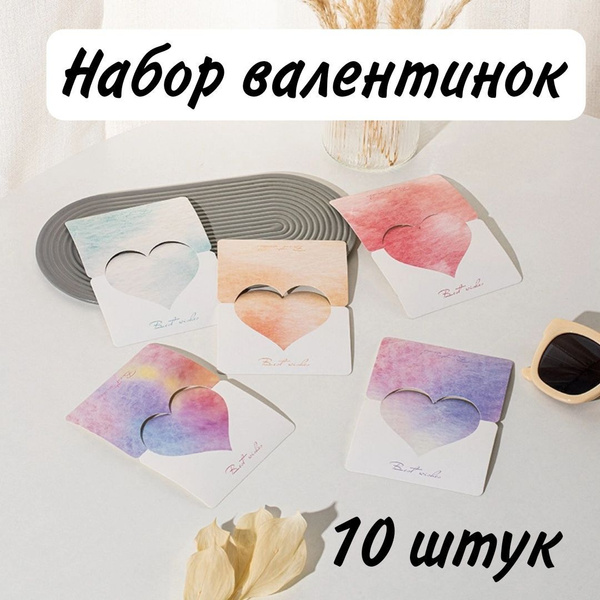 Набор валентинок на день Святого Валентина - купить с доставкой в ...