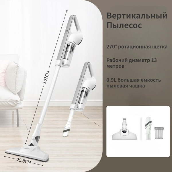 Мощный Вертикальный Пылесос - купить с доставкой по выгодным ценам в ...