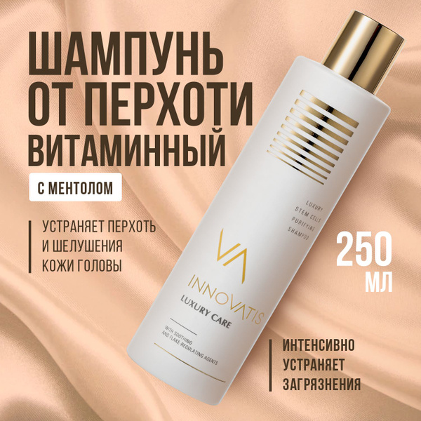 Шампунь от перхоти витаминный с ментолом - купить с доставкой по ...