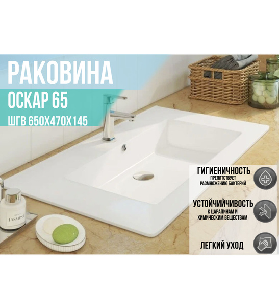 Раковина-столешница AkvaHit прямоугольная белая накладная мебельная,для ...