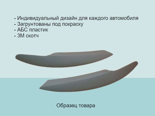 MITSUBISHI GALANT 1996-2003г (блокфара) реснички (накладки) на фары ...