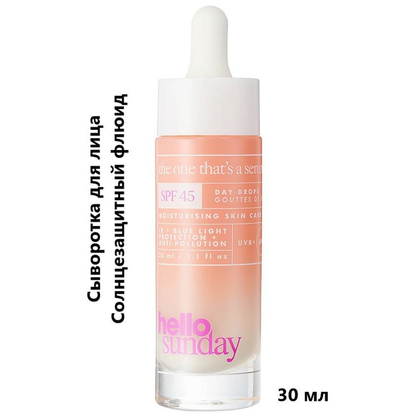 HELLO SUNDAY Сыворотка для лица SPF 45, 30 мл - купить с доставкой по ...