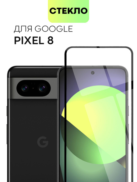 Защитное стекло для Google Pixel 8 (Гугл Пиксель 8) солеофобным ...
