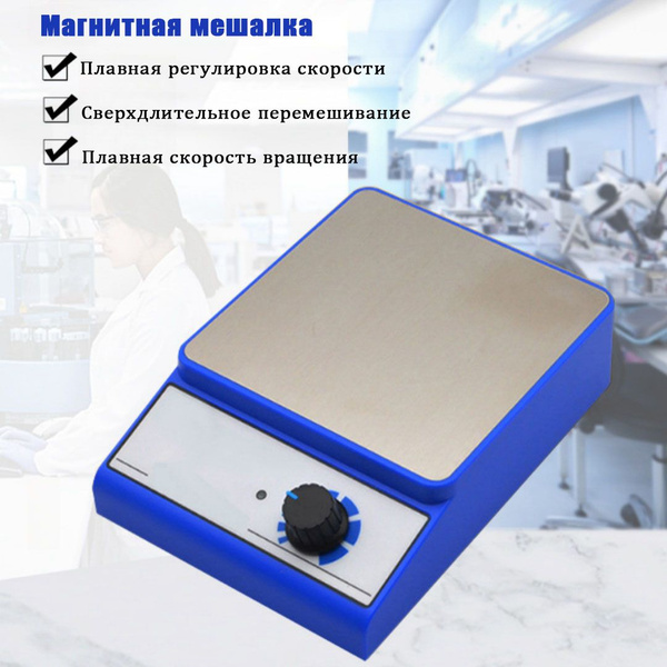 Магнитная мешалка из нержавеющей стали с магнитом в комплекте - купить ...