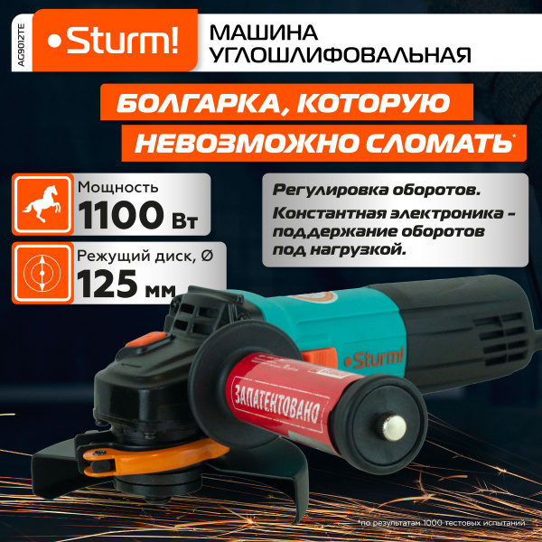 Шлифмашина угловая Sturm! AG9012 - купить по низким ценам в интернет ...