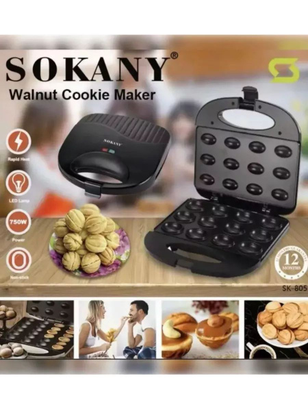 Орешница SOKANY электрическая, черный - купить по выгодной цене в ...