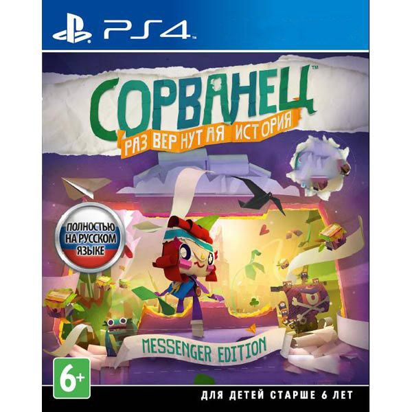 Игра идеоигра Сорванец: Развернутая История PS4/PS5 Издание на диске ...