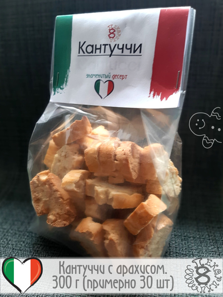 Печенье Пекарики Кантуччи с арахисом 300 г. - купить с доставкой по ...