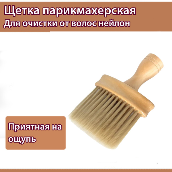 Щетка сметка для волос, парикмахерская - купить с доставкой по выгодным ...