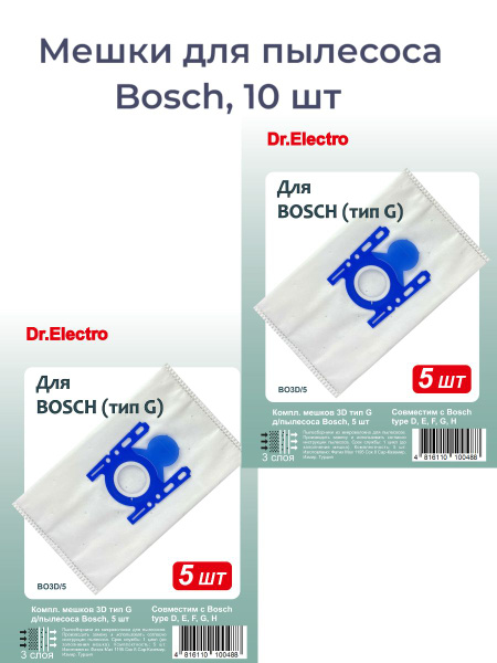 Мешки Для Пылесоса Bosch G All Купить