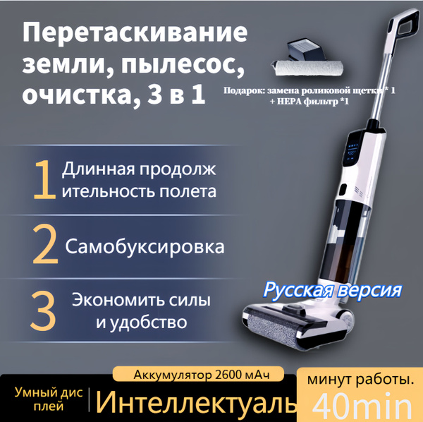 Домашний пылесос для очистки воздуха вертикальный беспроводной сухой и ...