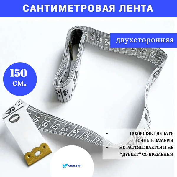 Сантиметровая Лента 150 см измерительная лента для шитья и тела ...