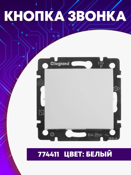 Кнопка для звонка IP20 От сети купить по выгодной цене в интернет ...