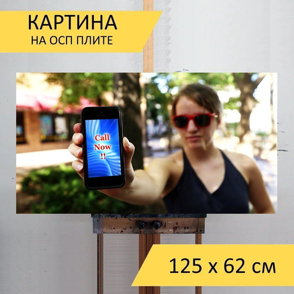 Картина c девушкой "Мобильный телефон, женщина, телефон" на ОСП 125х62 ...