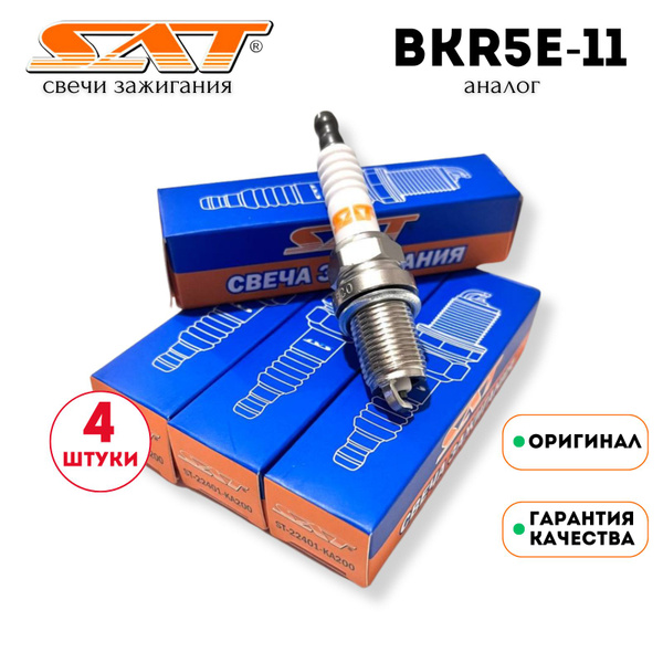 Свеча зажигания MAZDA 2/3 07-/NISSAN ALMERA 00-/SUBARU FORESTER/IMPREZA/LEGACY 98-
