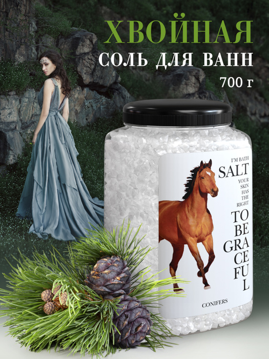 Dr. Aqua, Cоль морская природная Хвойная , 1,4 кг. - 2 уп. по 700 гр.  #1