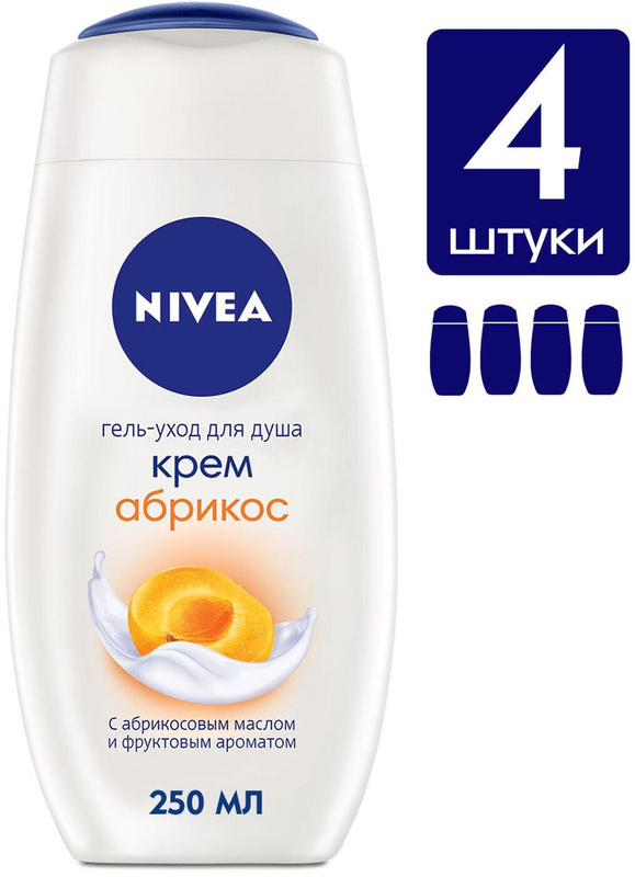 Крем Nivea 250 Мл Купить