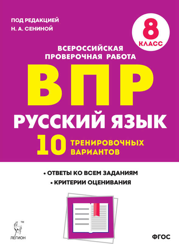 Описание картинки впр 8 класс