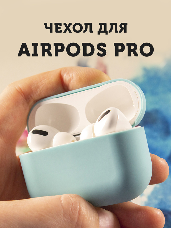 Характеристики Чехол силиконовый для беспроводных наушников Airpods PRO ...