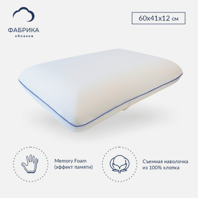 Анатомические, ортопедические подушки купить в интернет-магазине OZON.ru