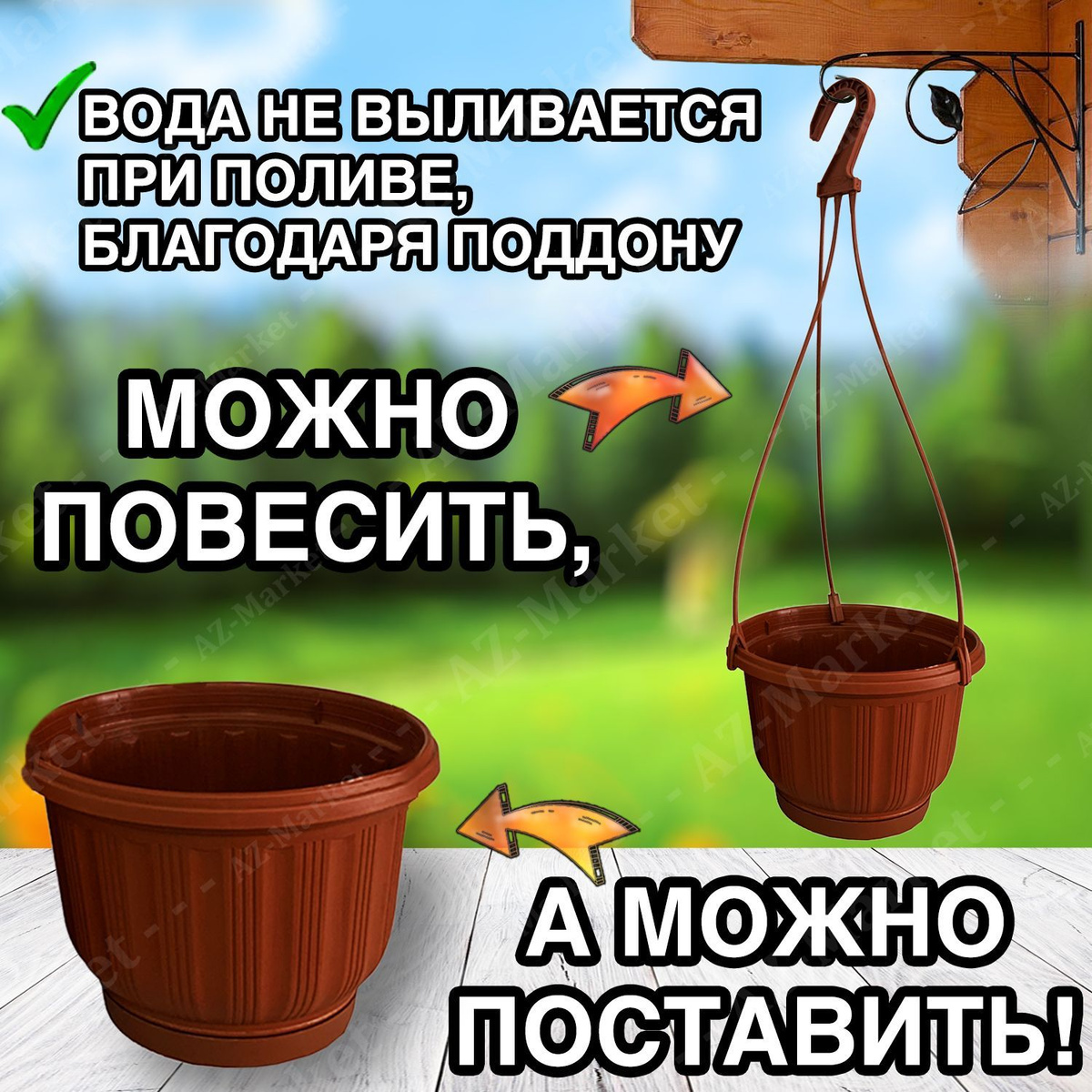 Кашпо подвесное с поддоном 2,4л уличное для цветов и растений, садовый набор 8шт Терракотовый (коричневый)