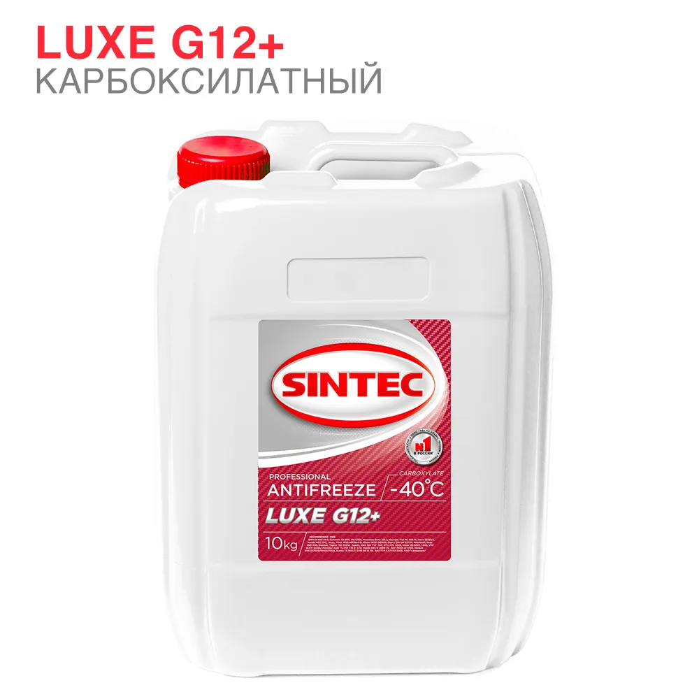 Антифриз Antifreeze G12 LUX (красно-оранжевый) -40С (10кг)-756665 ...