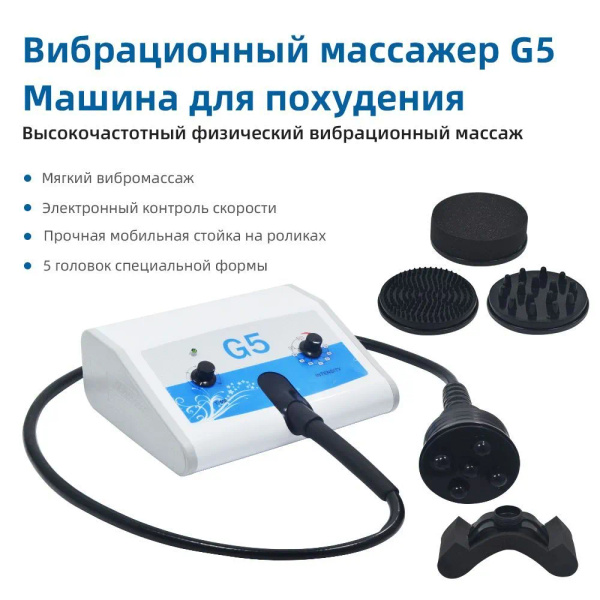 Nourishbelle аппарат вибрационного субдермального массажа G5 ...