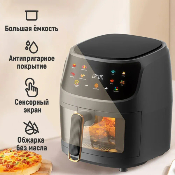 Аэрогриль 00227, черный купить на OZON по низкой цене (1431337888)