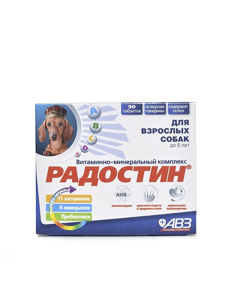 Радостин для взрослых собак до 6 лет, таблетки, № 90