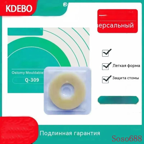 Средство, аксессуар для ухода за стомой купить на OZON по низкой цене ...
