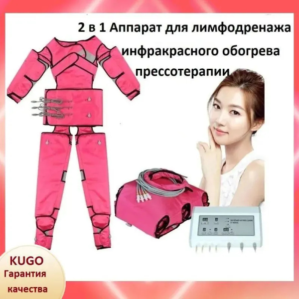 Лимфодренаж всего тела, массажер для ног, рук, талии XL/Инфракрасное ...