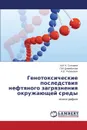 Genotoksicheskie Posledstviya Neftyanogo Zagryazneniya Okruzhayushchey Sredy - Soltaeva a. M. -Kh, Dzhambetova P. M., Rubanovich a. V.