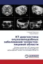 Kt-Diagnostika Opukholepodobnykh Zabolevaniy Chelyustno-Litsevoy Oblasti - Minenkov Gennadiy, Feygin Georgiy