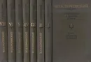 В. О. Ключевский. Сочинения в 9 томах (комплект) - Василий Ключевский