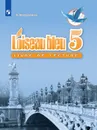 Французский язык. Второй иностранный язык. Книга для чтения. 5 класс. Учебное пособие для общеобразовательных организаций.  (Синяя птица ) - Береговская Э. М.