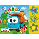 Грузовичок Лева - Хомякова К.