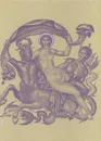 All Colour Book of Roman Mythology - Peter Croft