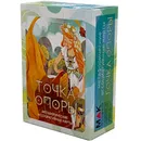 Метафорические ассоциативные карты 