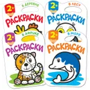 Раскраски с глиттерным контуром. Набор из 4 книг - Алиева Л.