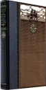 Человек в океане. Дневник кругосветного путешествия. Книга в коллекционном кожаном переплете ручной работы из двух видов кожи с окрашенным и золоченым обрезом. Роза ветров - Станюкович К.М.