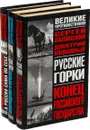 Сергей Валянский, Дмитрий Калюжный. Серия 