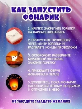 Китайский фонарик небесный, бумажный, 3 штуки