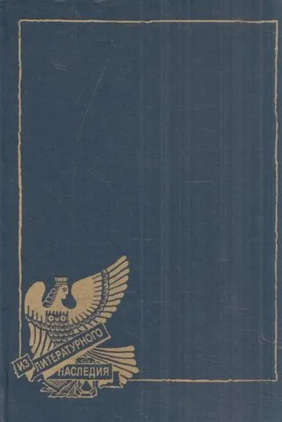 Обложка книги Христос и Антихрист. В четырех томах. Том 2, Дмитрий Мережковский