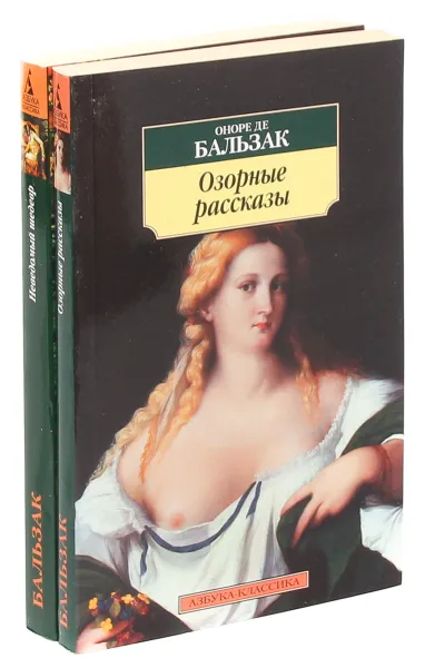 Обложка книги Оноре де Бальзак. Серия 
