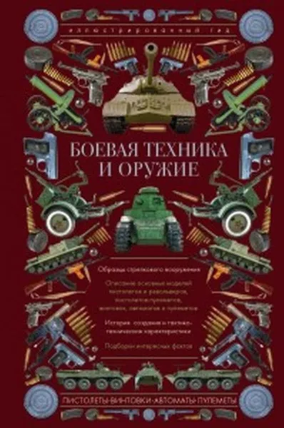 Обложка книги Устройства СВЧ и антенны: Теория и техника антенн / Ч.II. Изд.стереотип., Неганов В.А., Клюев Д.С., Табаков Д.П.